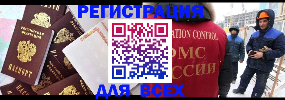 временная регистрация собственник в Дзержинском