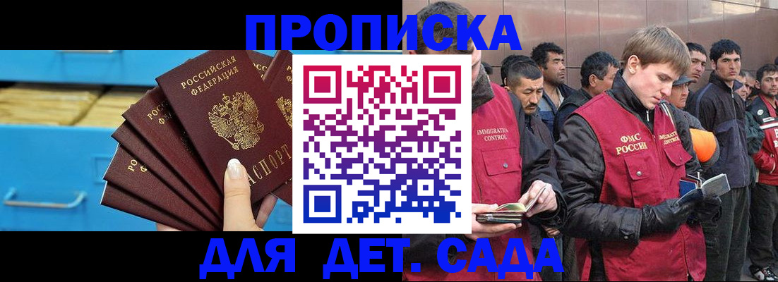 найти адрес прописки в Дзержинском